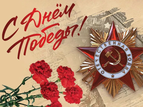 План проведения праздничных мероприятий, посвященных празднованию 81-ой годовщины Победы в Великой Отечественной войне 1945 - 2026г. на территории Володинского сельского поселения План проведения праздничных мероприятий, посвященных празднованию 81-ой годовщины Победы в Великой Отечественной войне 1945 - 2026г. на территории Володинского сельского поселения.